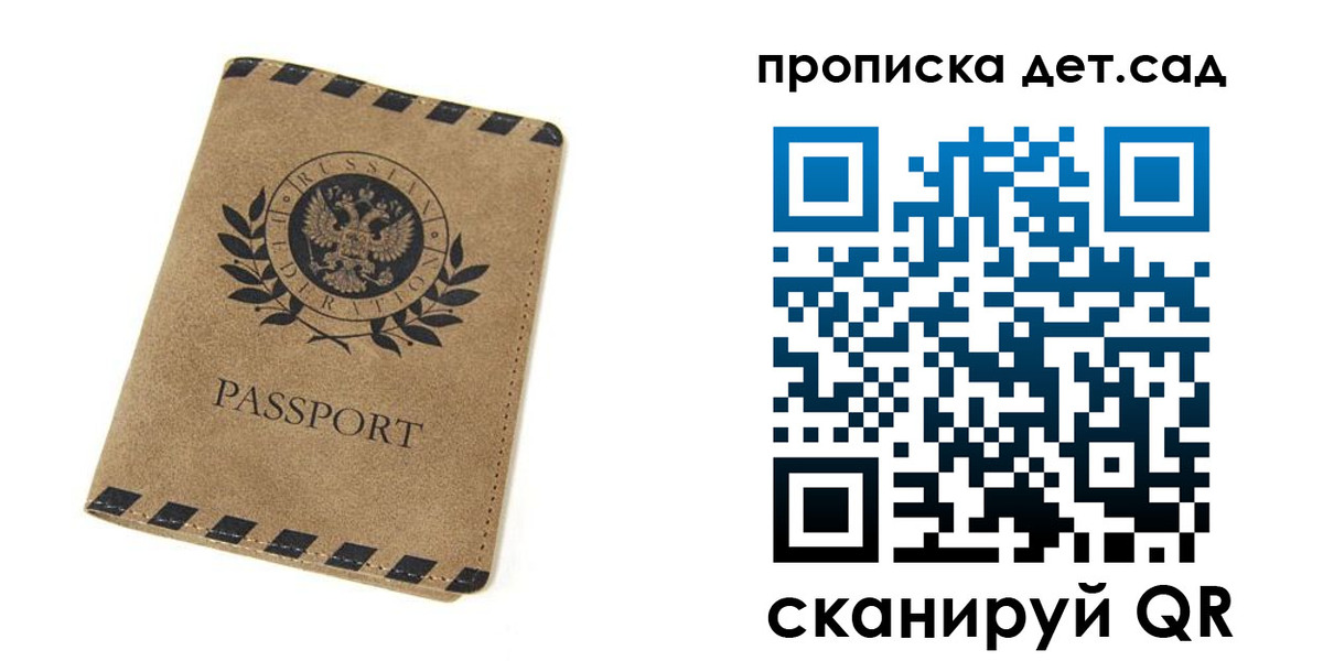 прописка для работы в Борисоглебске