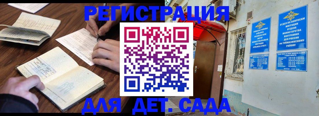 временная регистрация законно в Борисоглебске