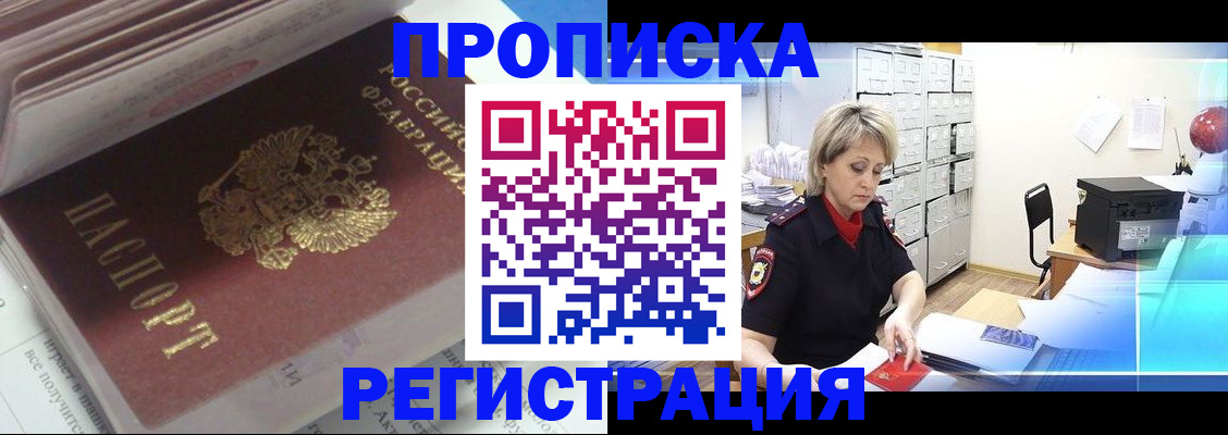 временная регистрация законно в Борисоглебске