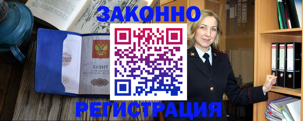 временная регистрация для всех в Борисоглебске