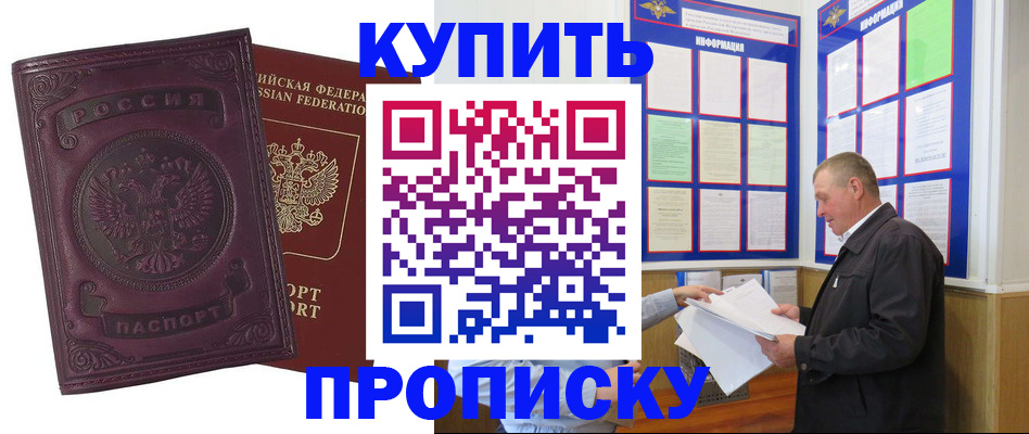 пропишу в квартире в Борисоглебске