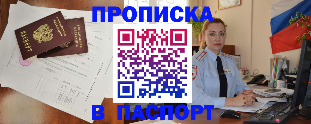 временная регистрация надежно в Борисоглебске