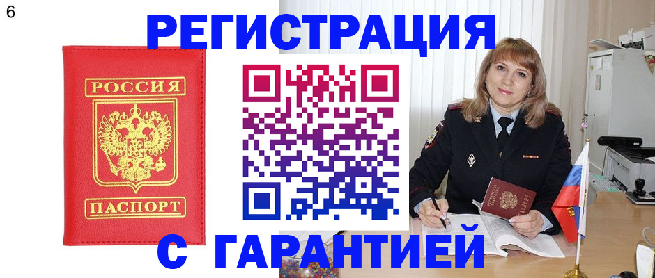 временная регистрация для школы в Борисоглебске