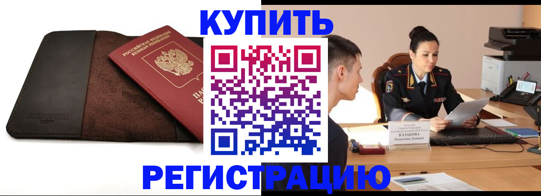 временная регистрация адрес в Борисоглебске